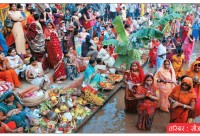 तेस्रो दिन: सन्ध्या अर्घ्य
